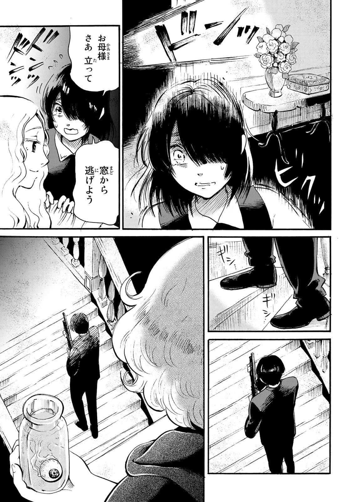 Tokimeki no ikenie Chap 16 - Pic 9