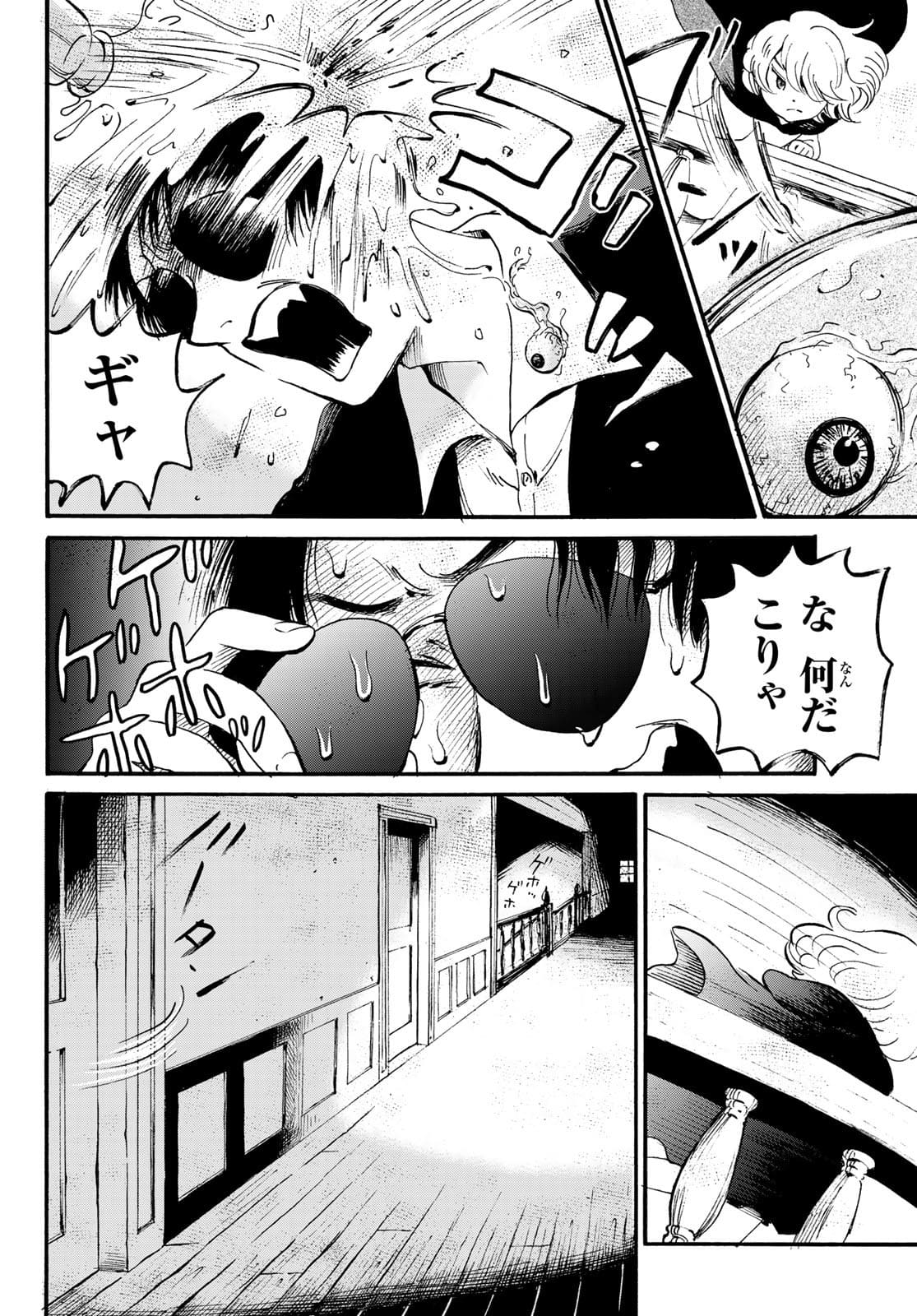 Tokimeki no ikenie Chap 16 - Pic 10