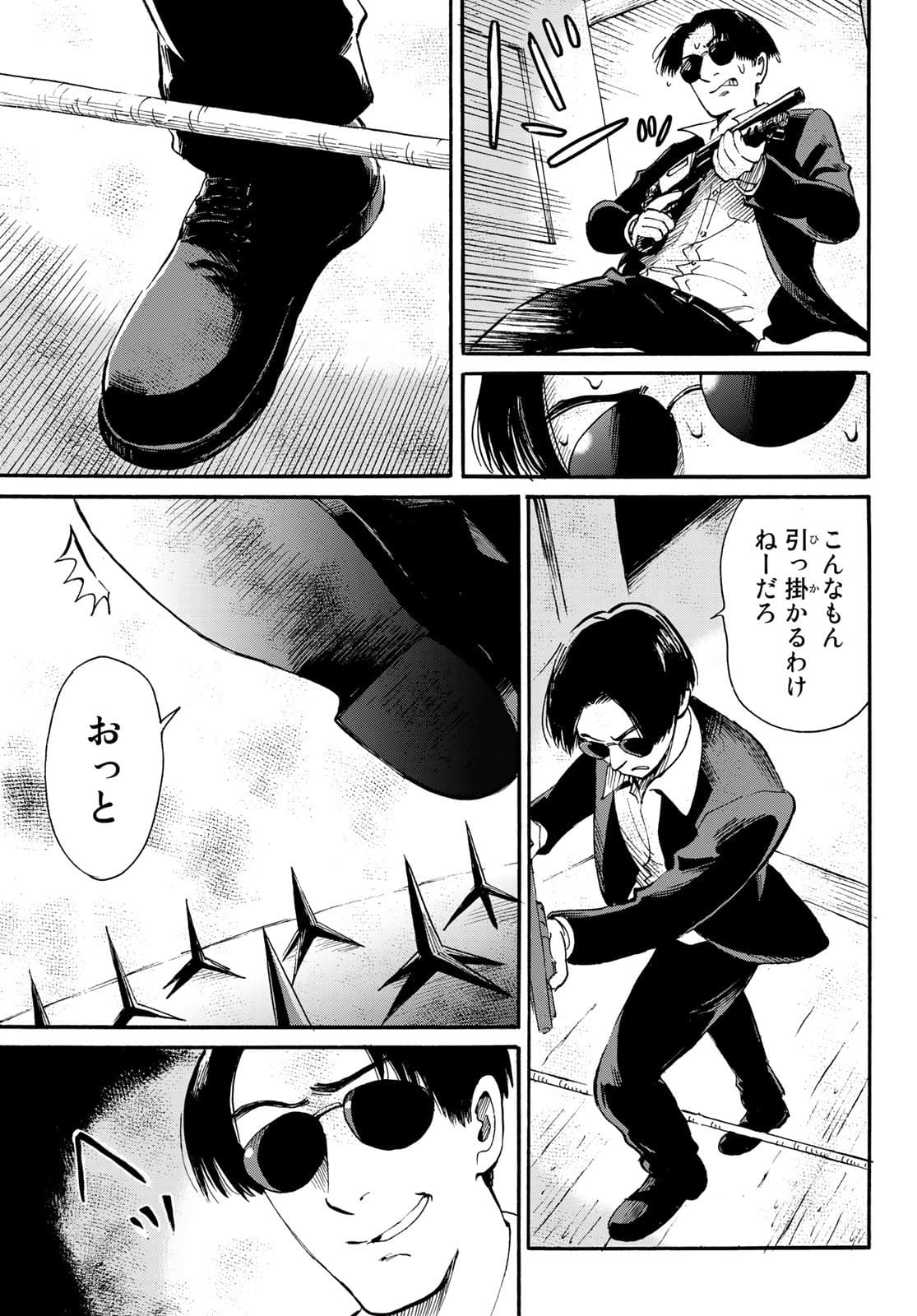 Tokimeki no ikenie Chap 16 - Pic 11