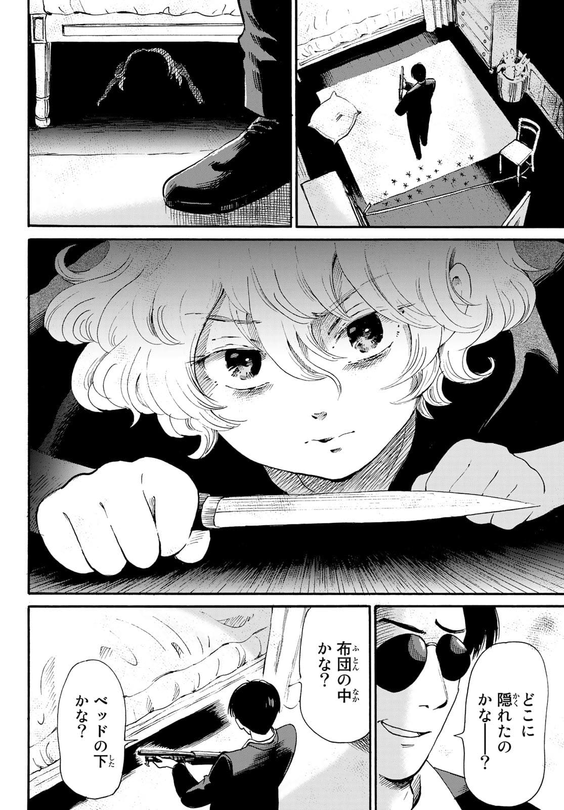 Tokimeki no ikenie Chap 16 - Pic 12