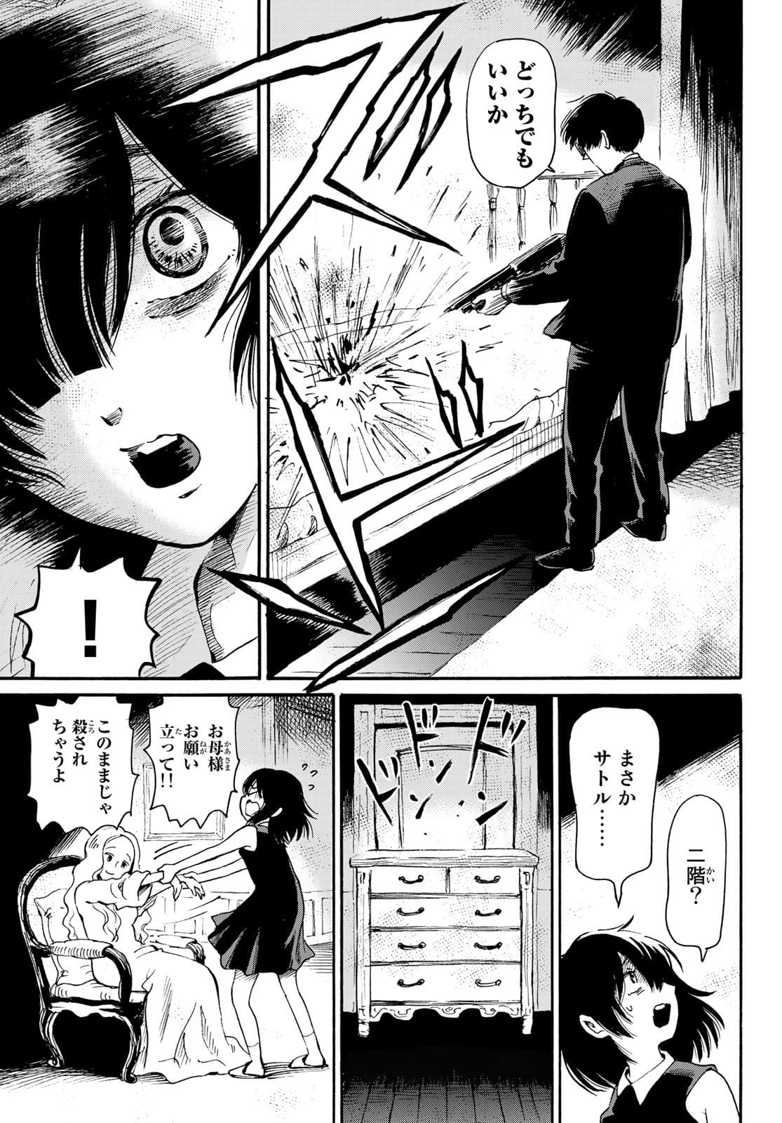 Tokimeki no ikenie Chap 16 - Pic 13