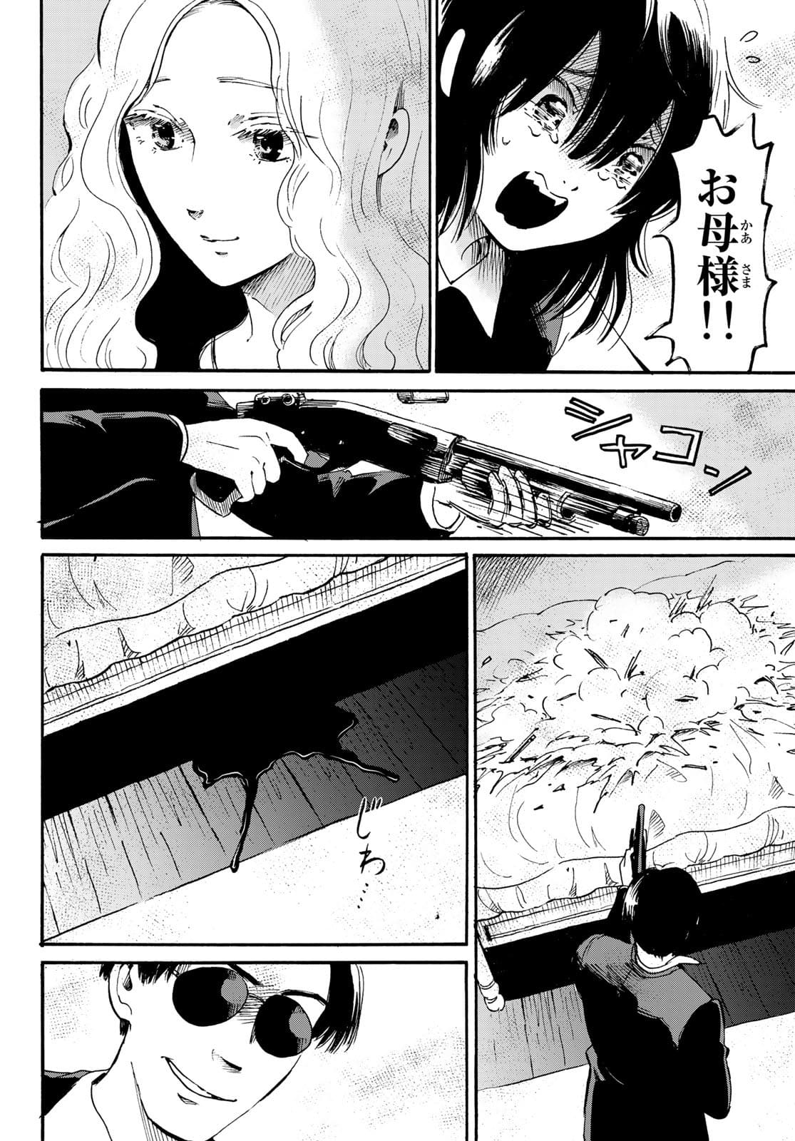 Tokimeki no ikenie Chap 16 - Pic 14