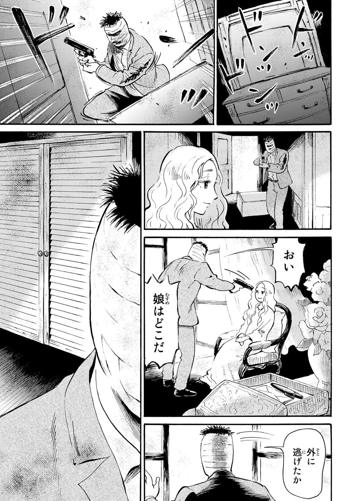Tokimeki no ikenie Chap 16 - Pic 15
