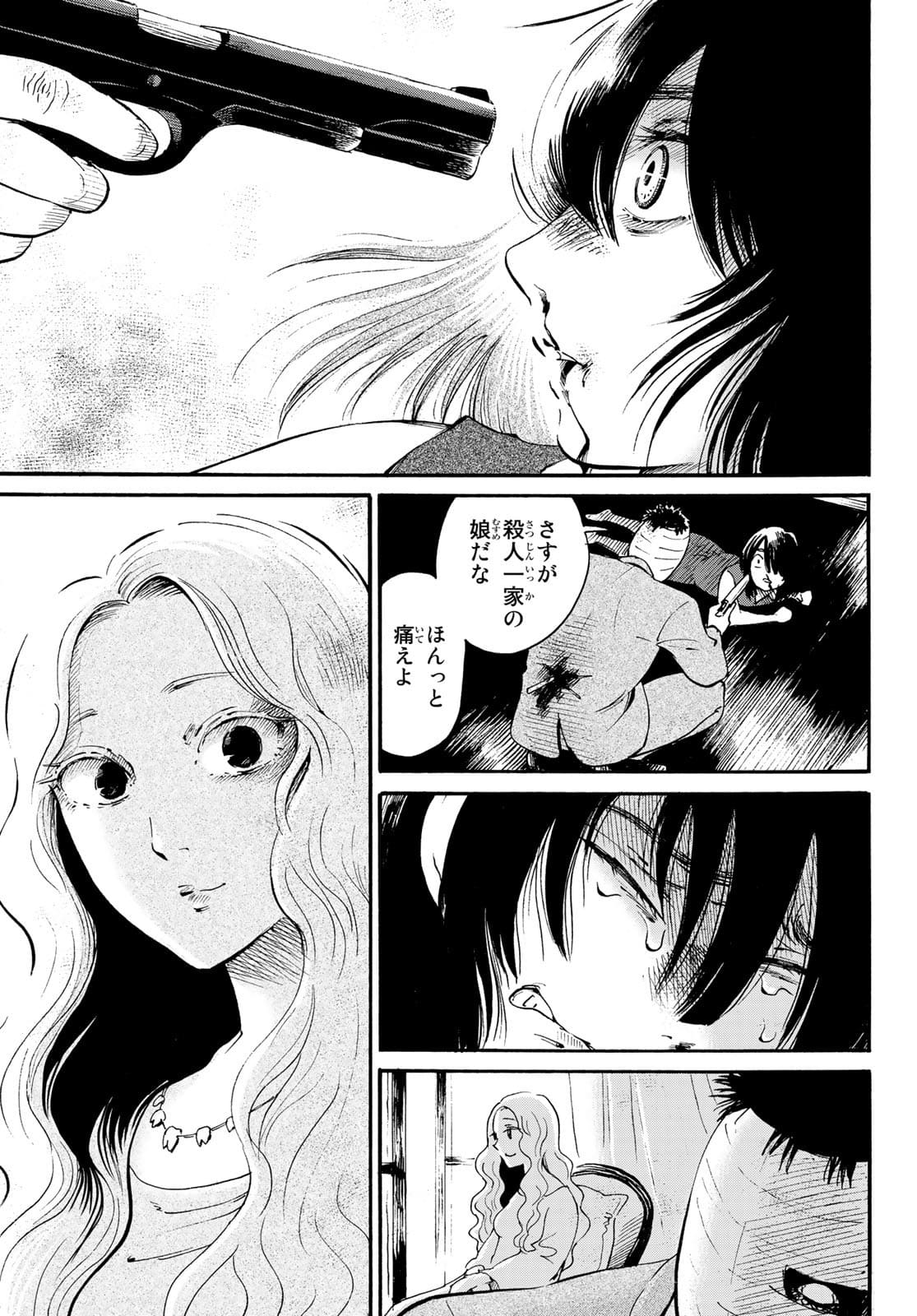 Tokimeki no ikenie Chap 16 - Pic 17