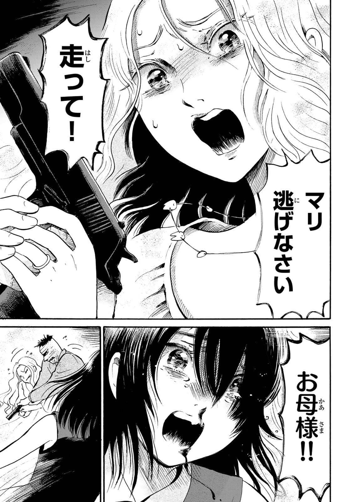 Tokimeki no ikenie Chap 16 - Pic 19