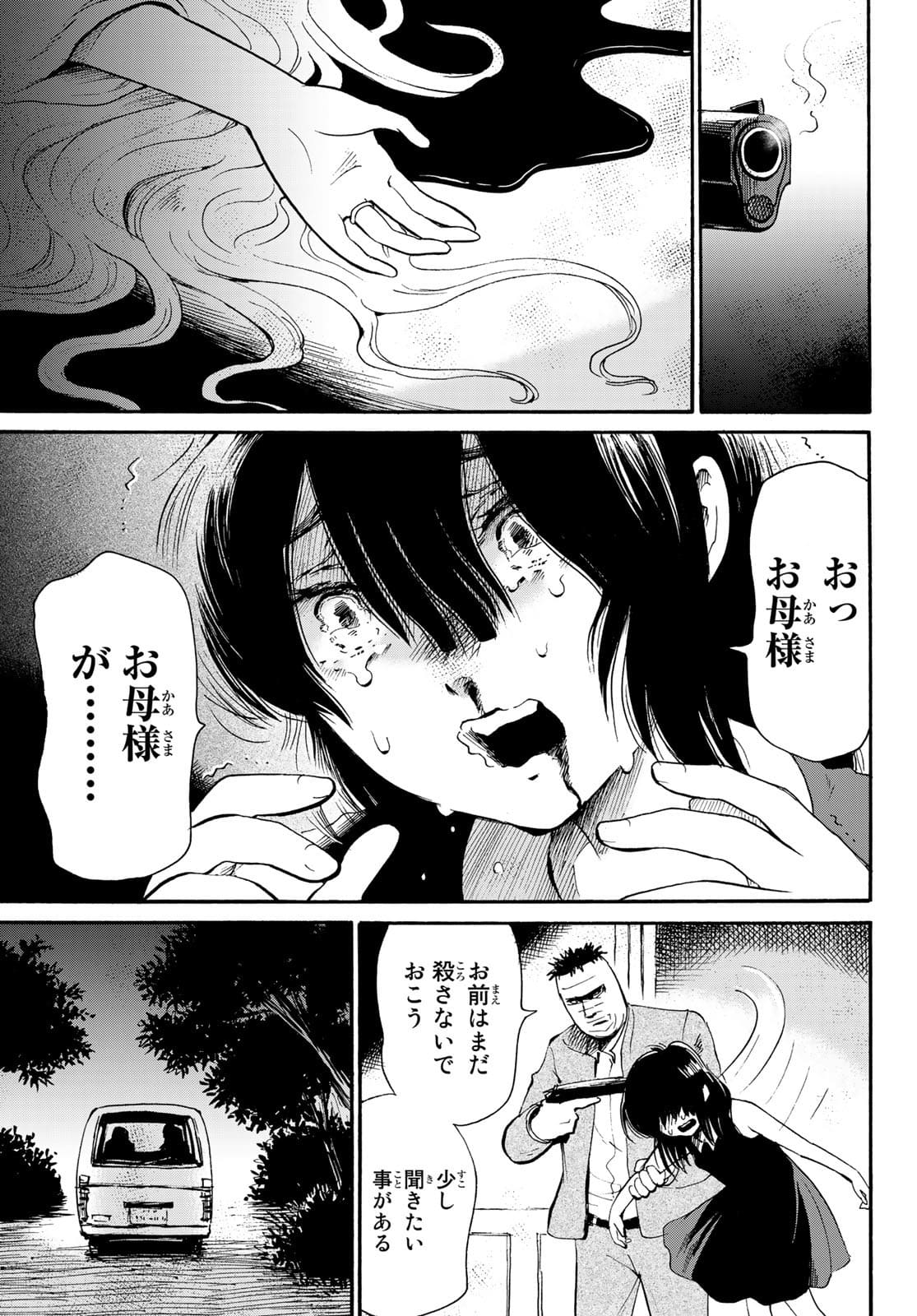 Tokimeki no ikenie Chap 16 - Pic 21
