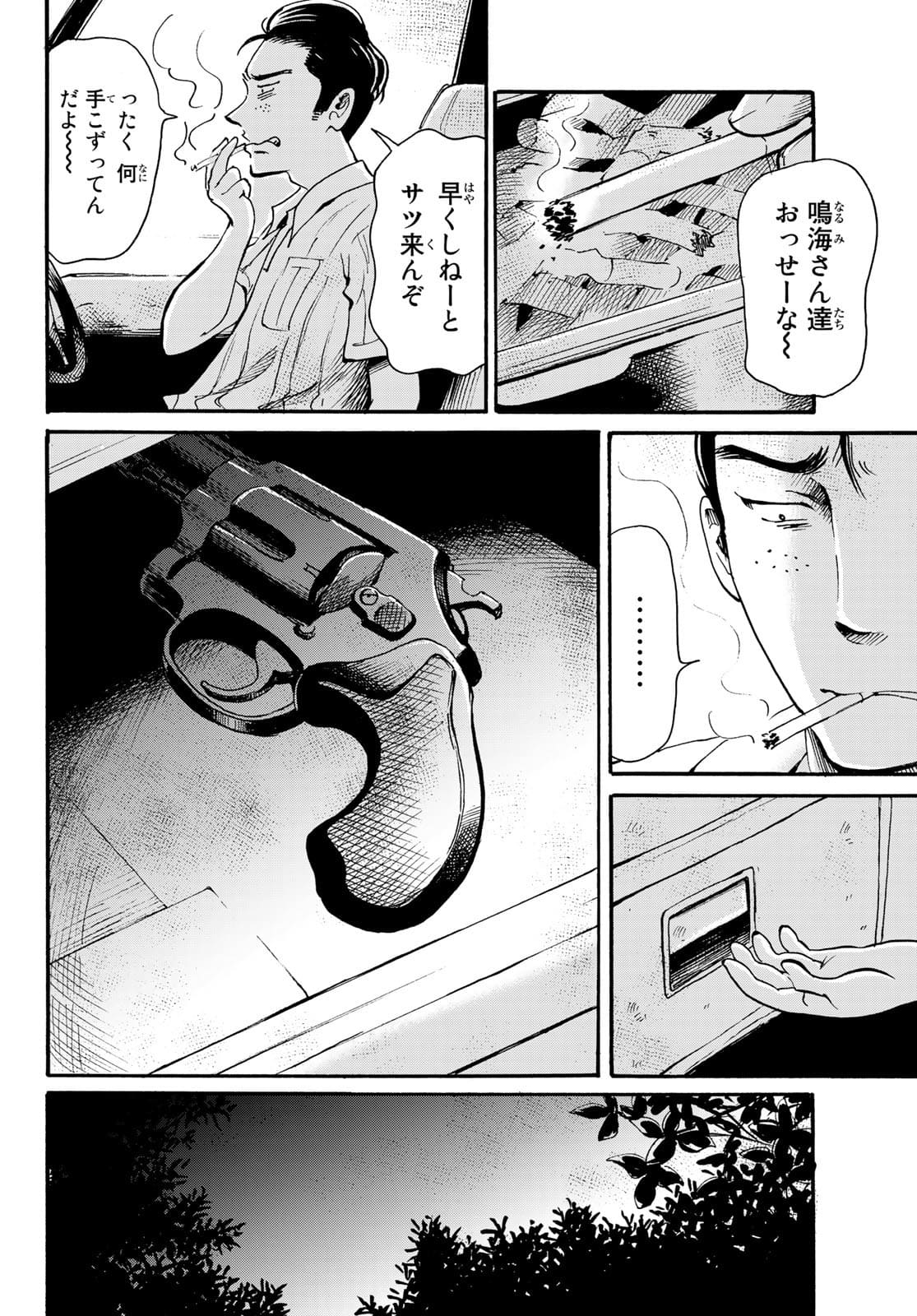 Tokimeki no ikenie Chap 16 - Pic 22