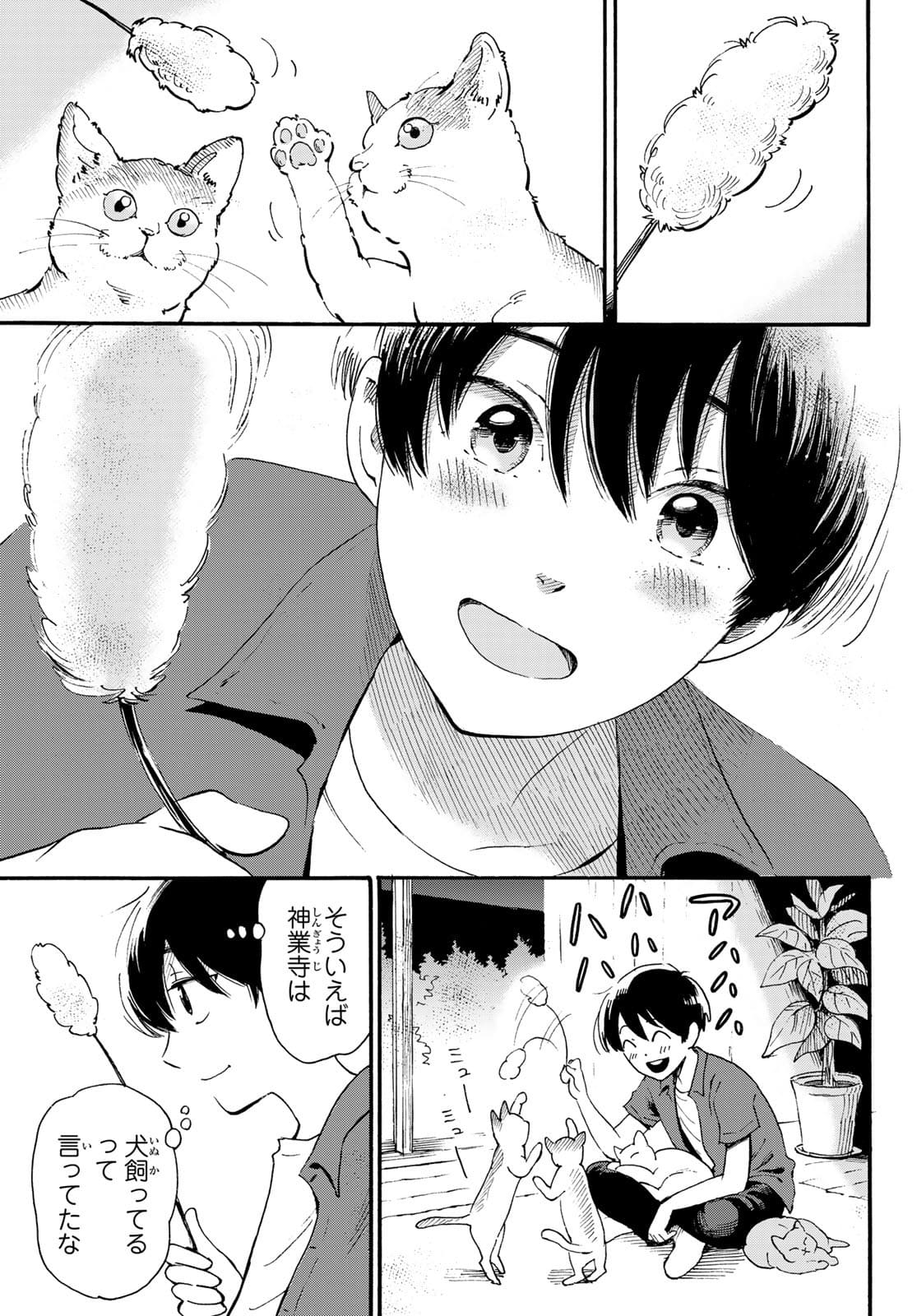 Tokimeki no ikenie Chap 16 - Pic 23