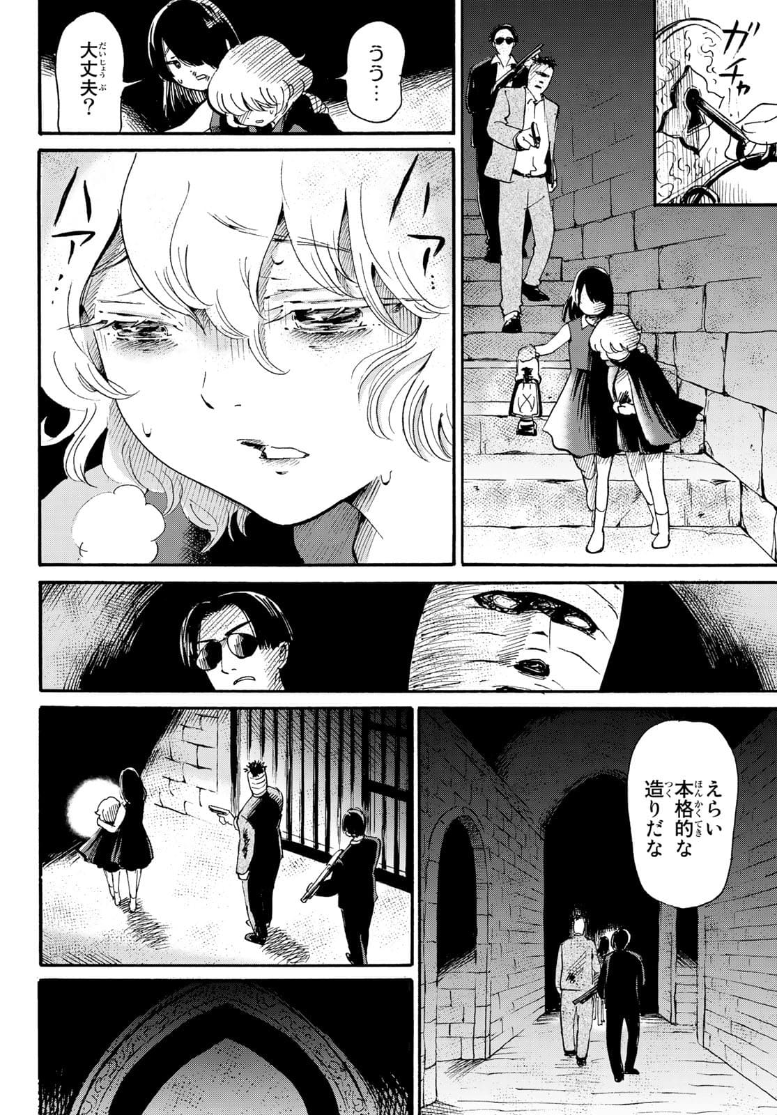 Tokimeki no ikenie Chap 16 - Pic 26