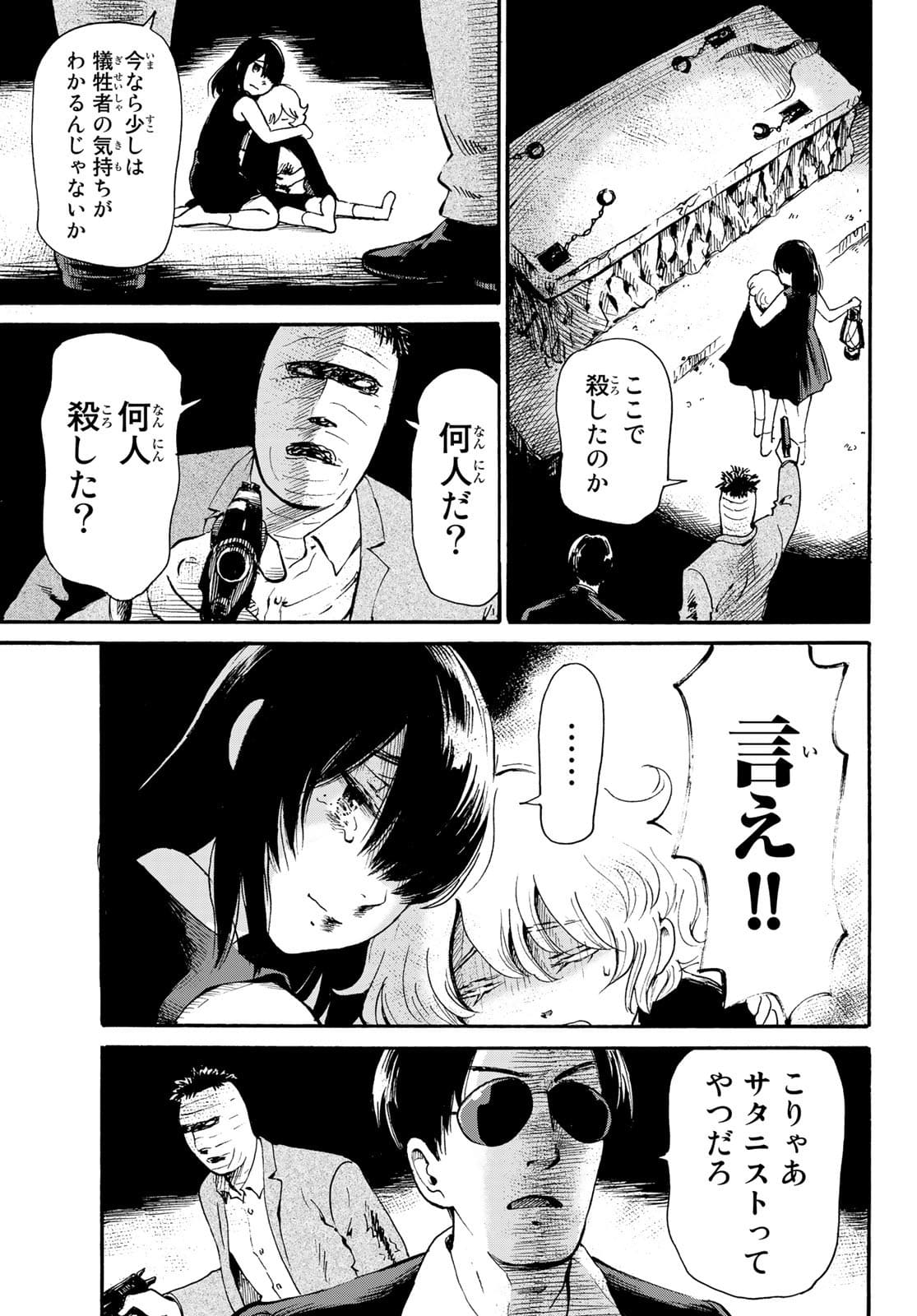 Tokimeki no ikenie Chap 16 - Pic 27