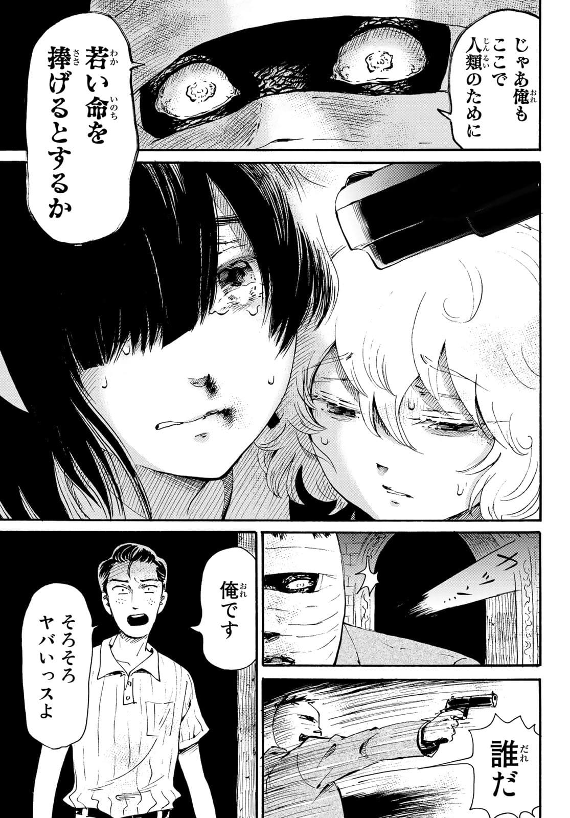 Tokimeki no ikenie Chap 16 - Pic 29