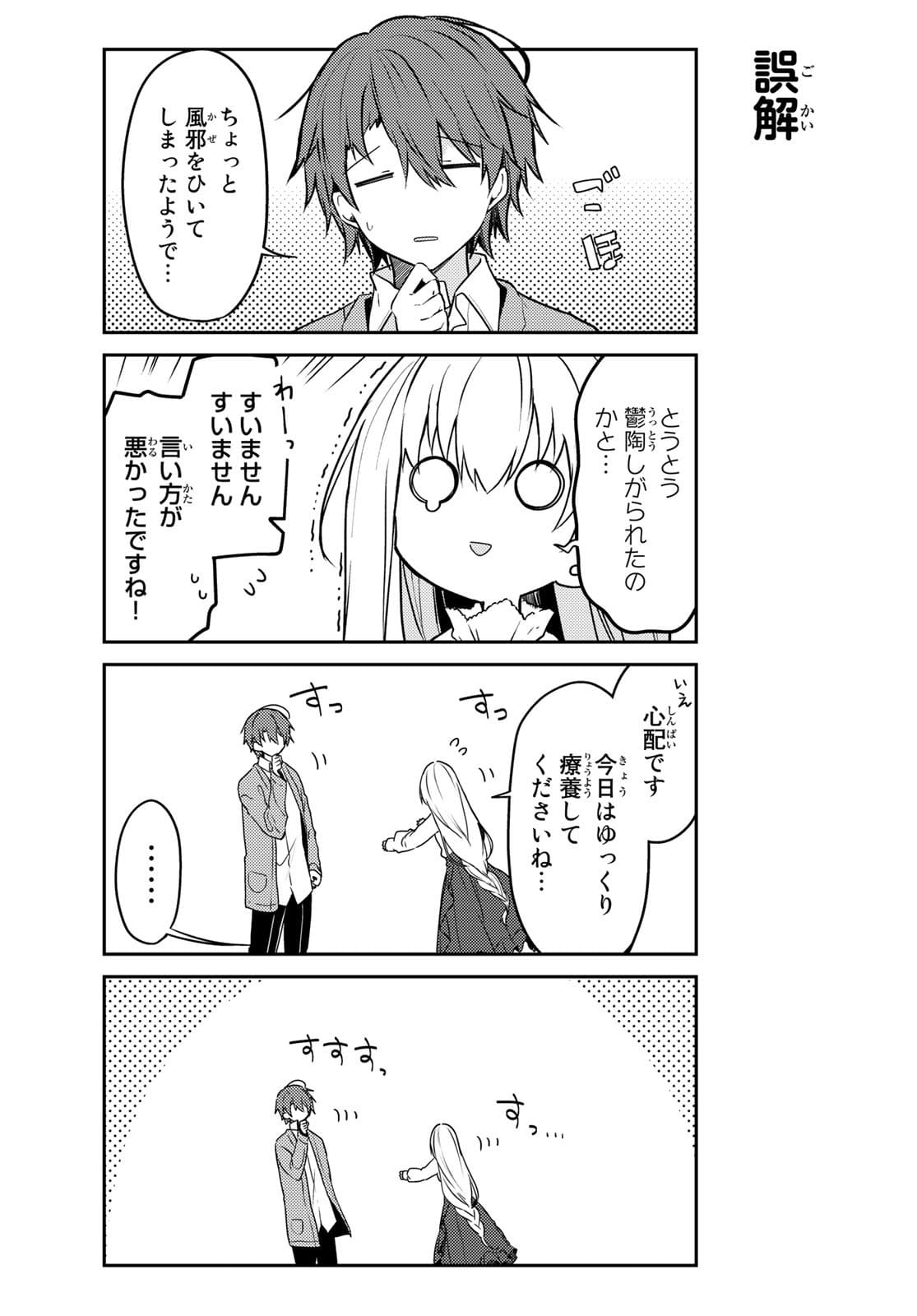 Shiro Seijo to Kuro Bokushi Chap 51 - Pic 3