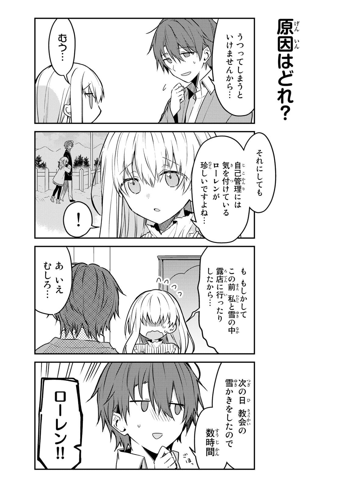 Shiro Seijo to Kuro Bokushi Chap 51 - Pic 4