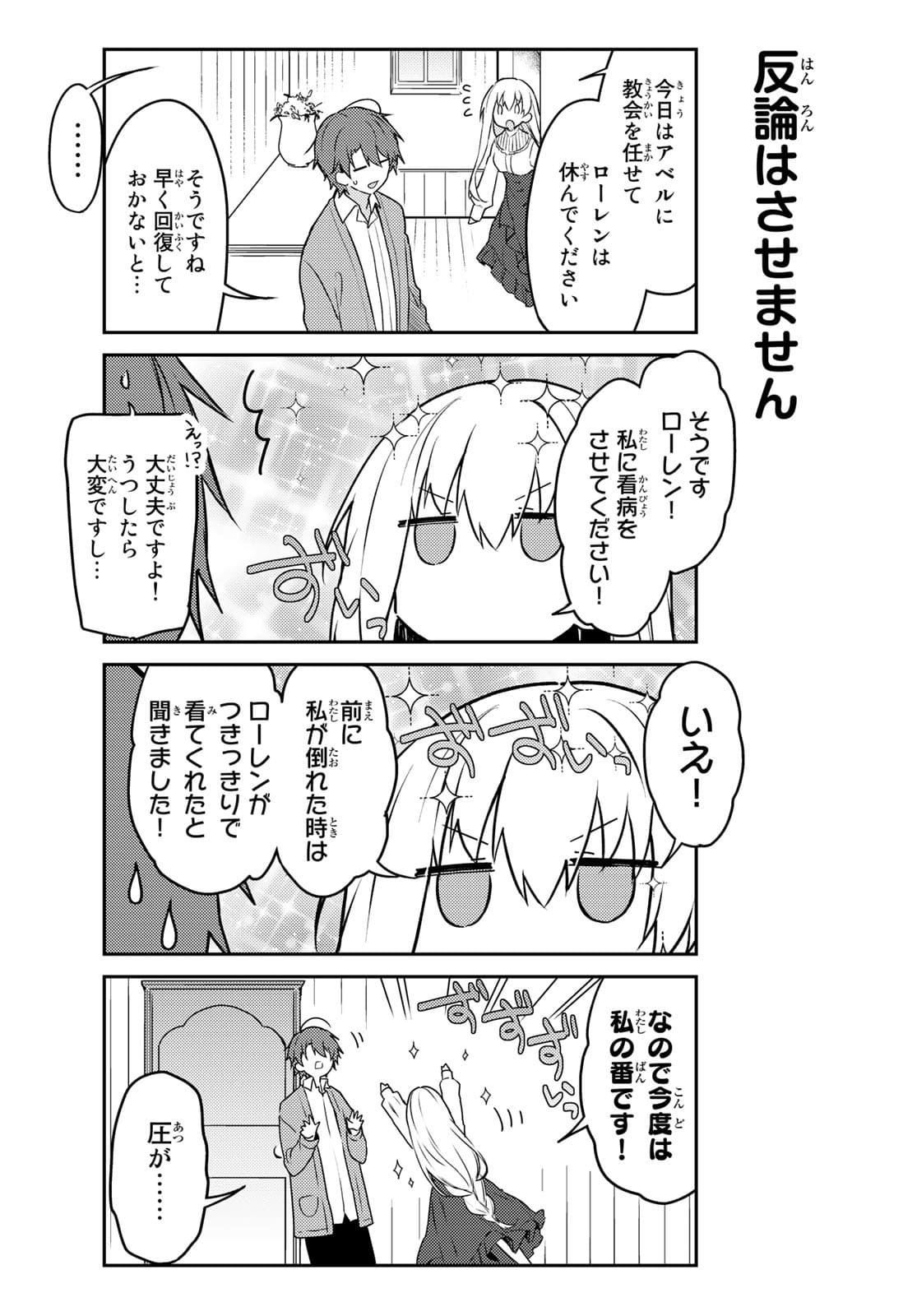 Shiro Seijo to Kuro Bokushi Chap 51 - Pic 5