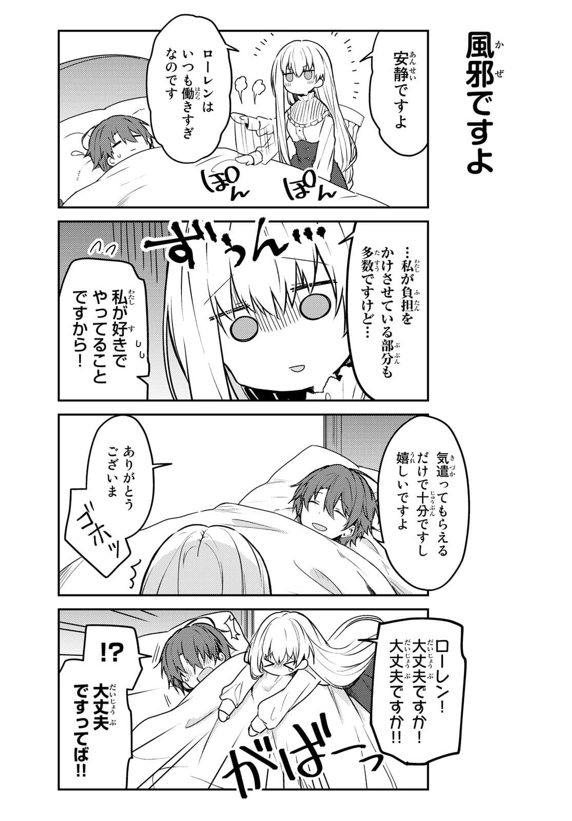 Shiro Seijo to Kuro Bokushi Chap 51 - Pic 6