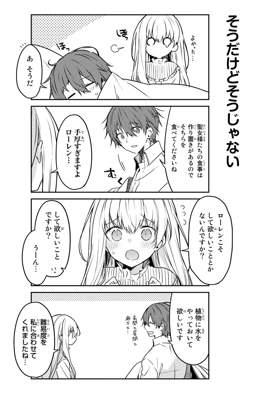 Shiro Seijo to Kuro Bokushi Chap 51 - Pic 7
