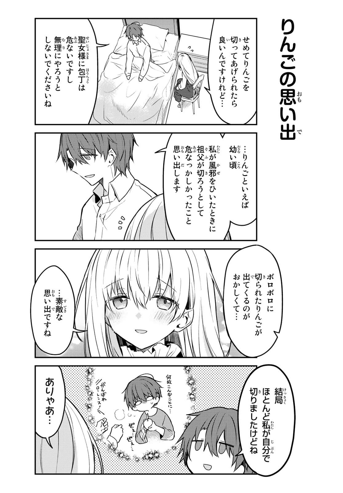 Shiro Seijo to Kuro Bokushi Chap 51 - Pic 8