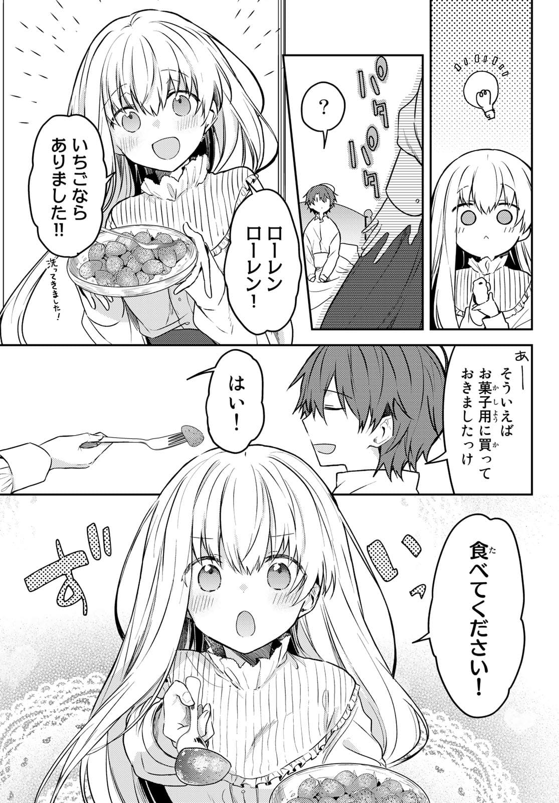 Shiro Seijo to Kuro Bokushi Chap 51 - Pic 9