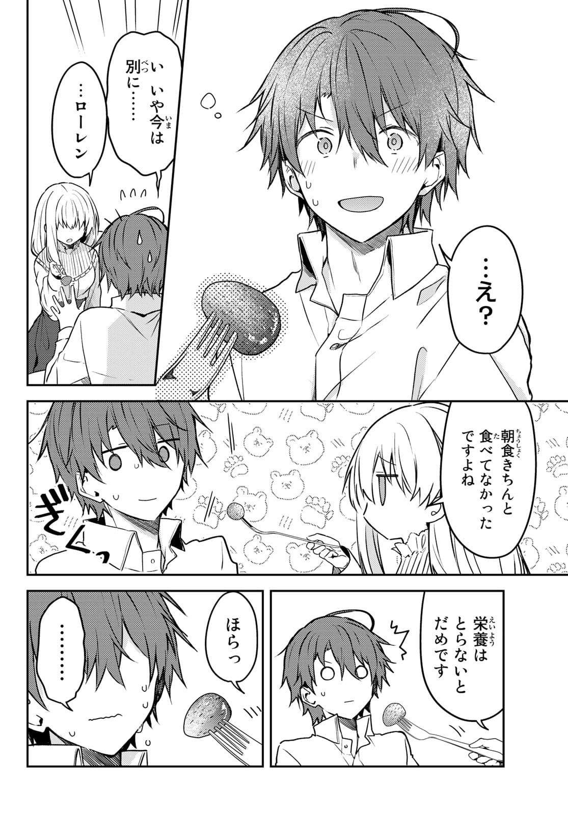 Shiro Seijo to Kuro Bokushi Chap 51 - Pic 10