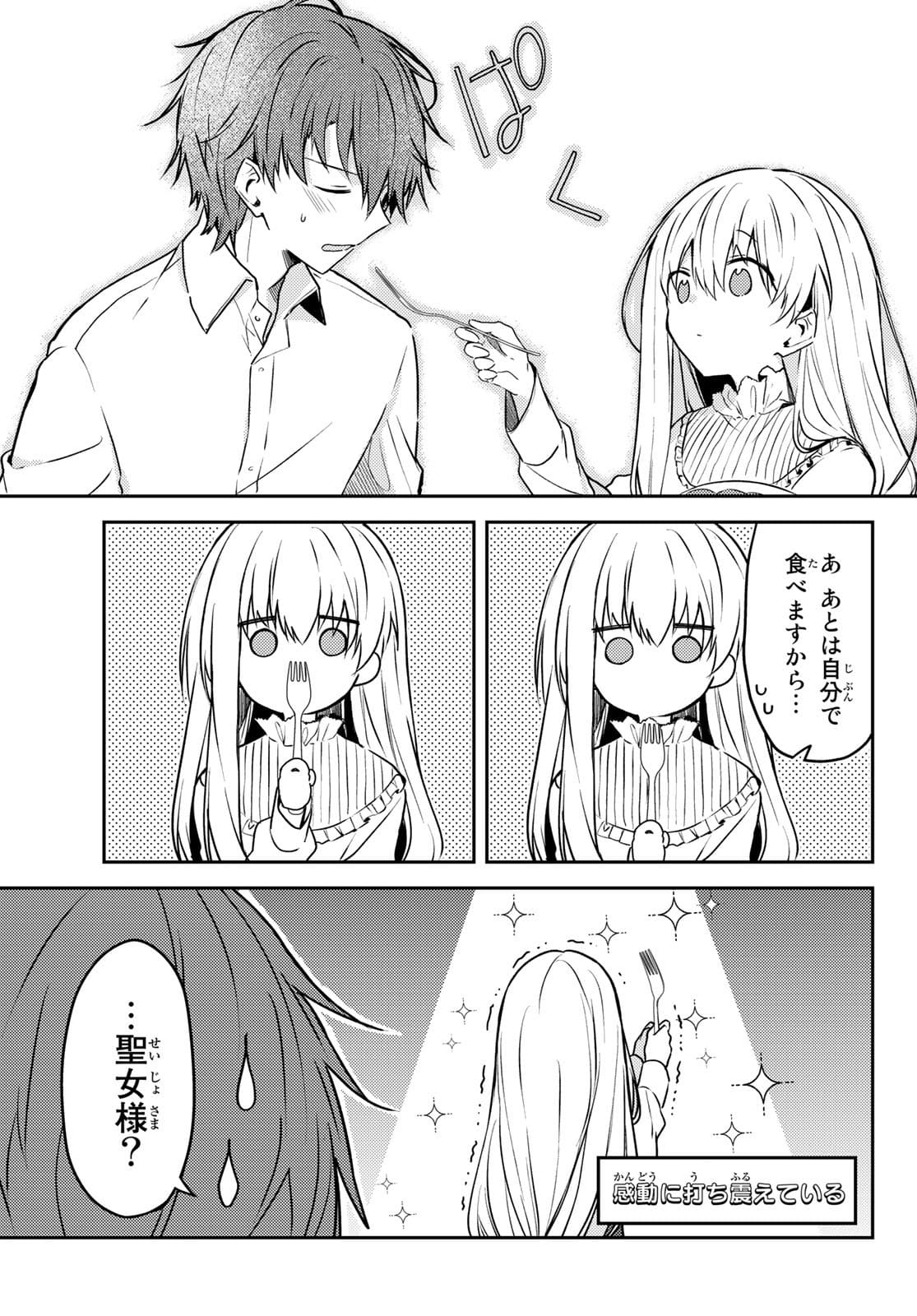 Shiro Seijo to Kuro Bokushi Chap 51 - Pic 11