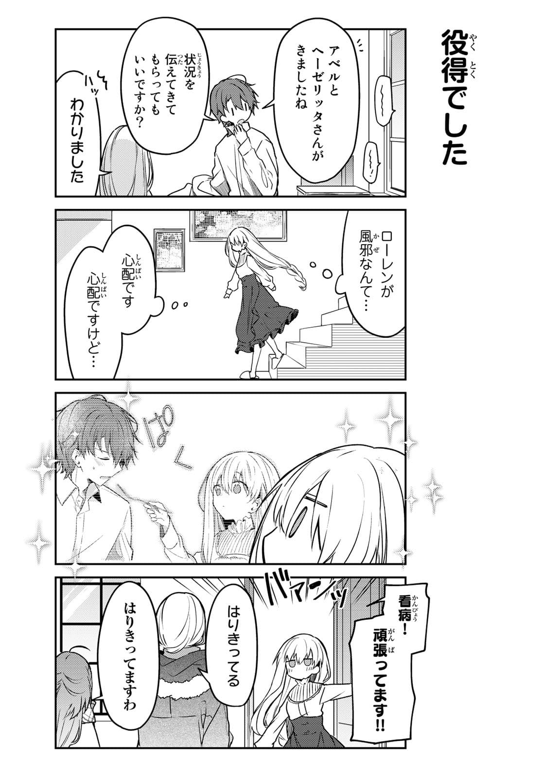 Shiro Seijo to Kuro Bokushi Chap 51 - Pic 12