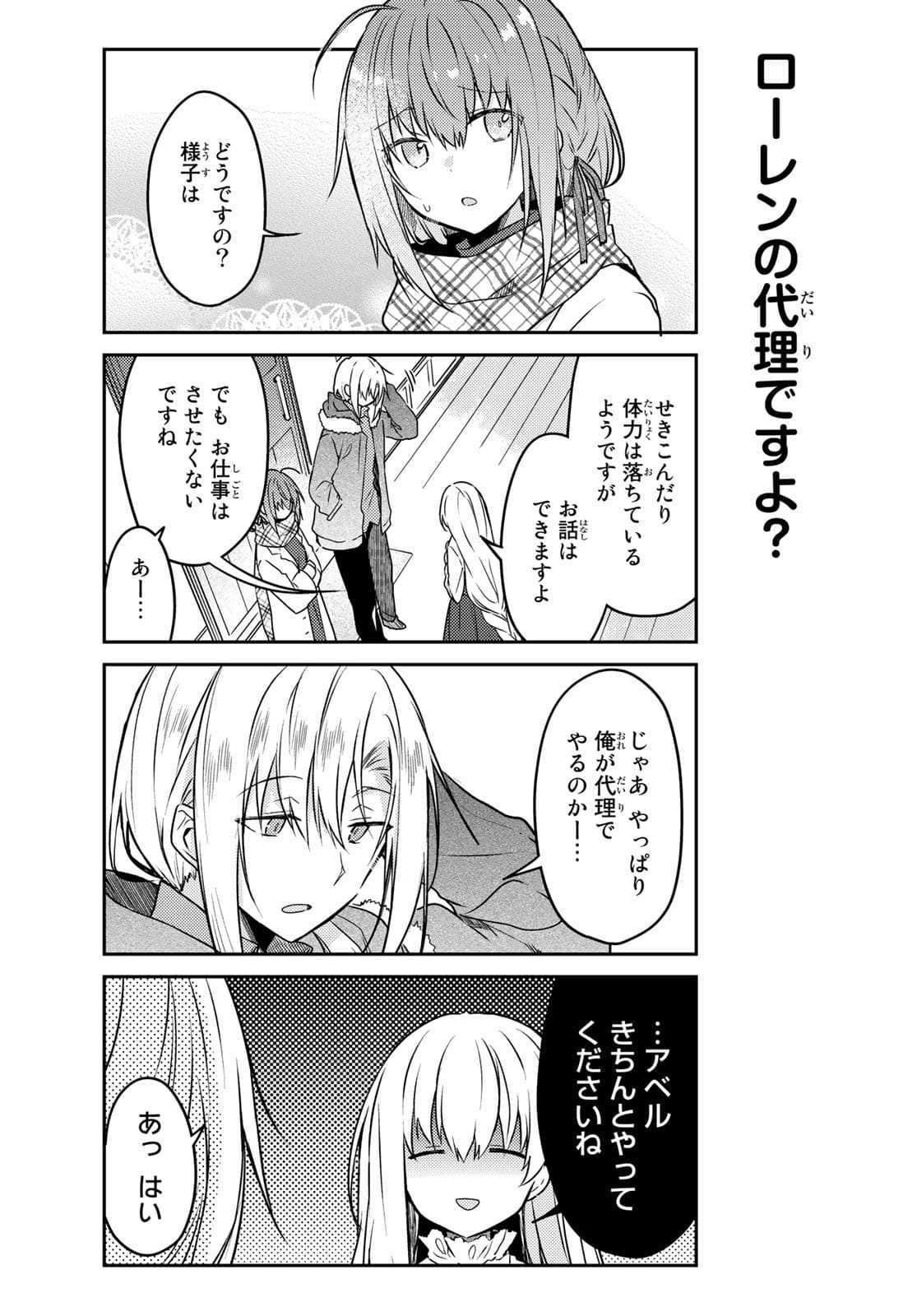 Shiro Seijo to Kuro Bokushi Chap 51 - Pic 13