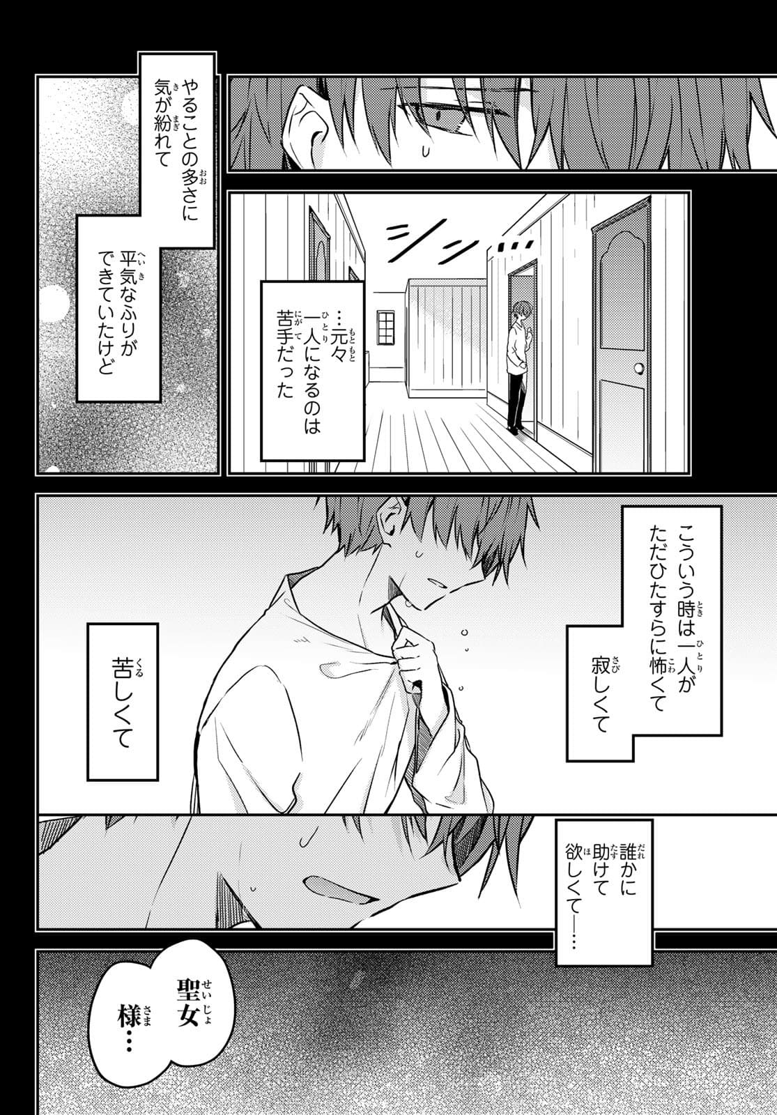 Shiro Seijo to Kuro Bokushi Chap 51 - Pic 16