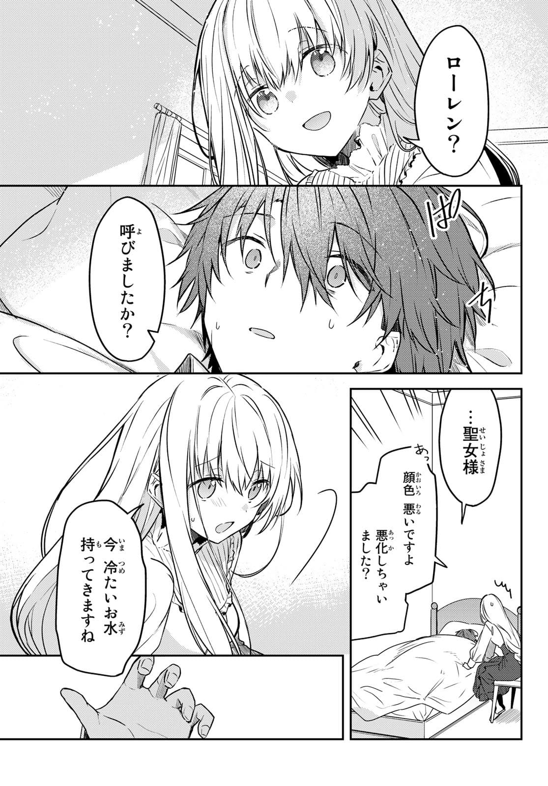 Shiro Seijo to Kuro Bokushi Chap 51 - Pic 17