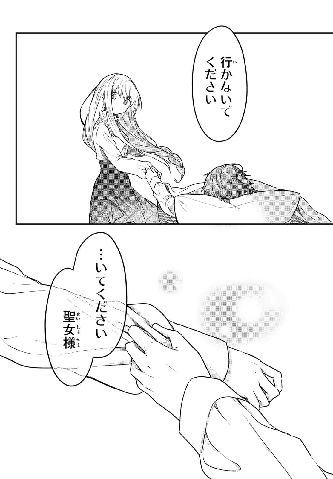 Shiro Seijo to Kuro Bokushi Chap 51 - Pic 18