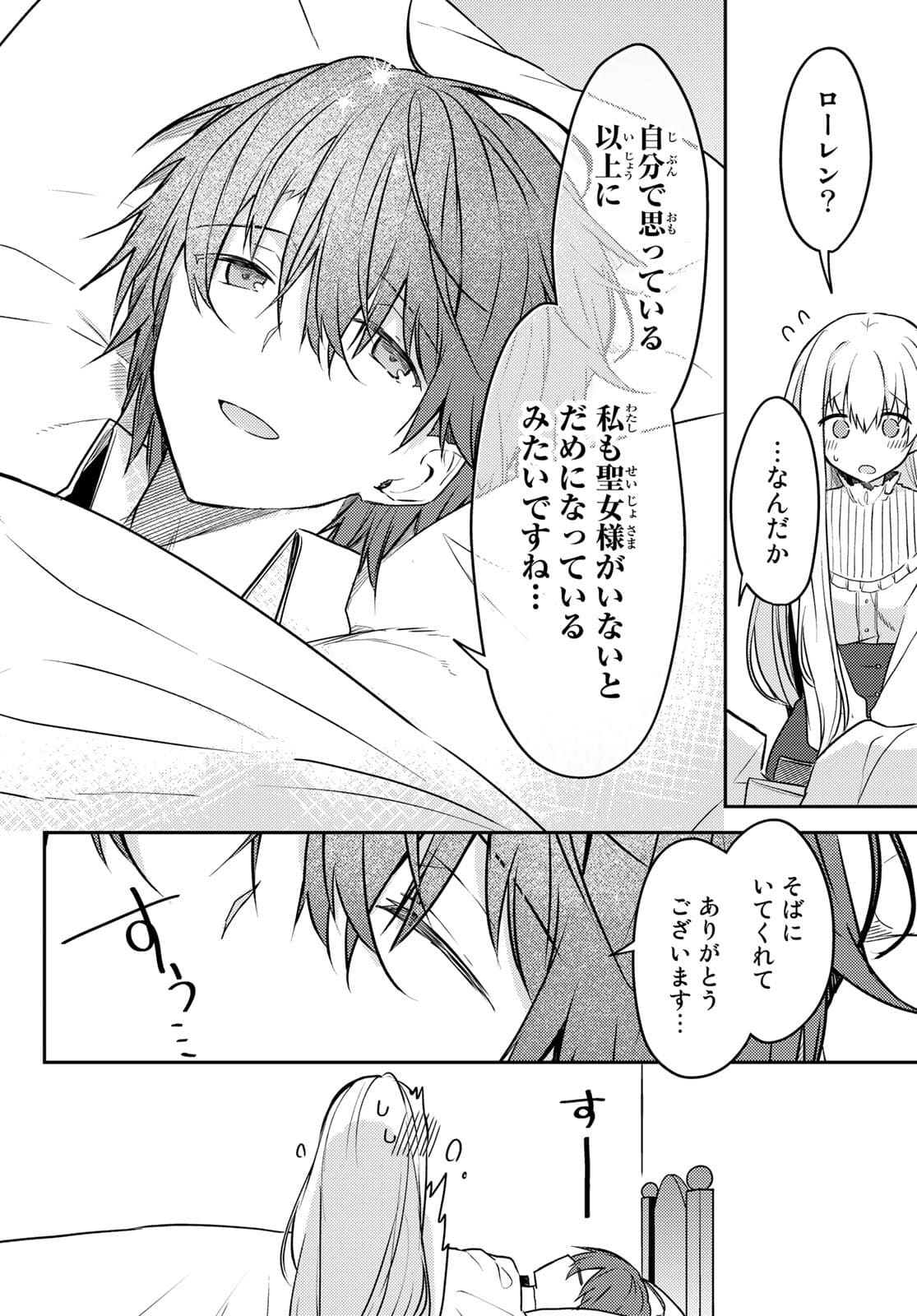 Shiro Seijo to Kuro Bokushi Chap 51 - Pic 20