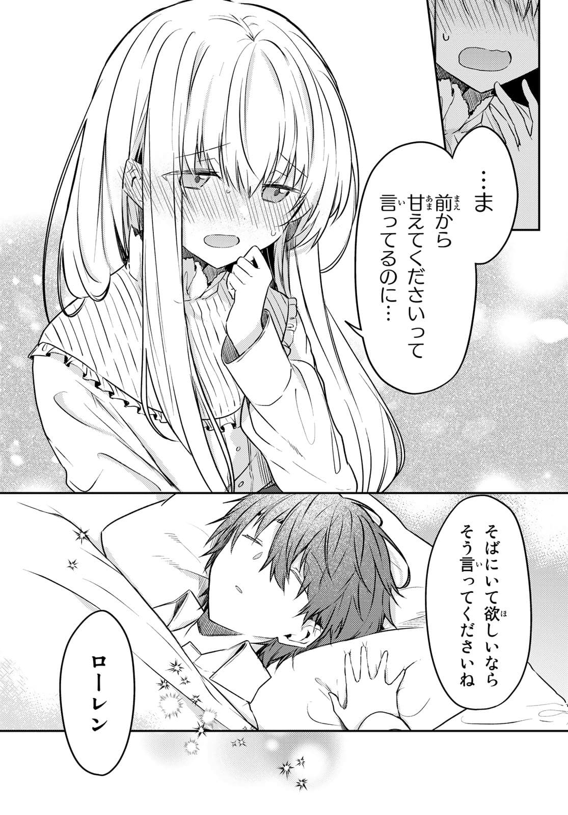 Shiro Seijo to Kuro Bokushi Chap 51 - Pic 21