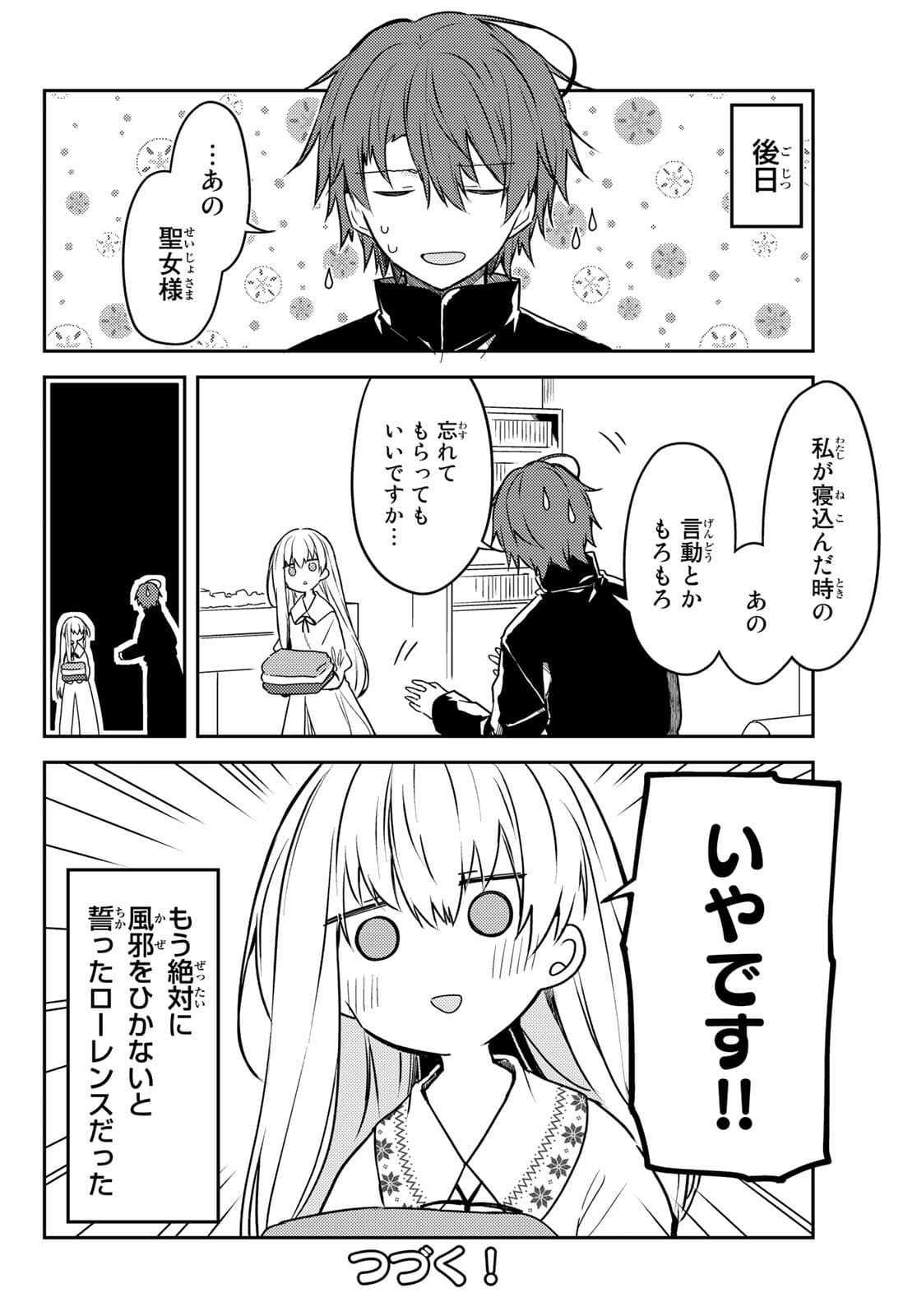 Shiro Seijo to Kuro Bokushi Chap 51 - Pic 22
