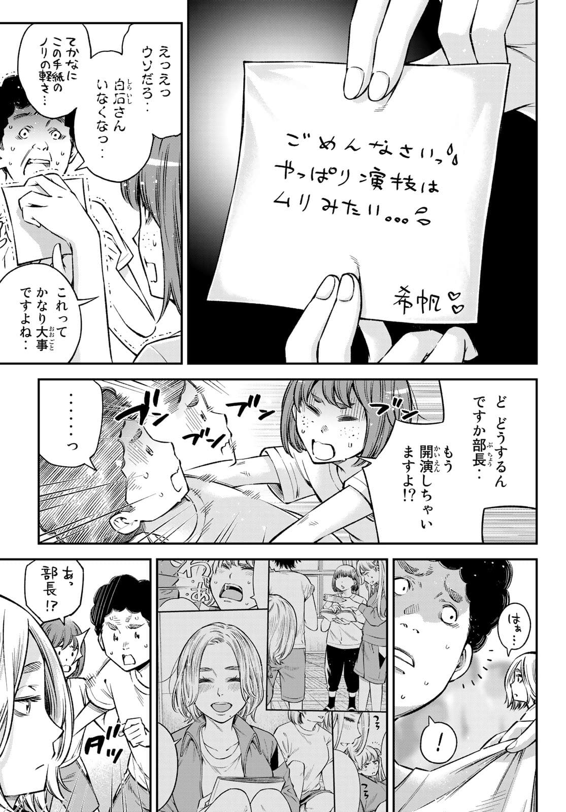 Hey, Go Get Married! ~ Cosplay JK's Secret Love Chap 22.5 - Pic 5