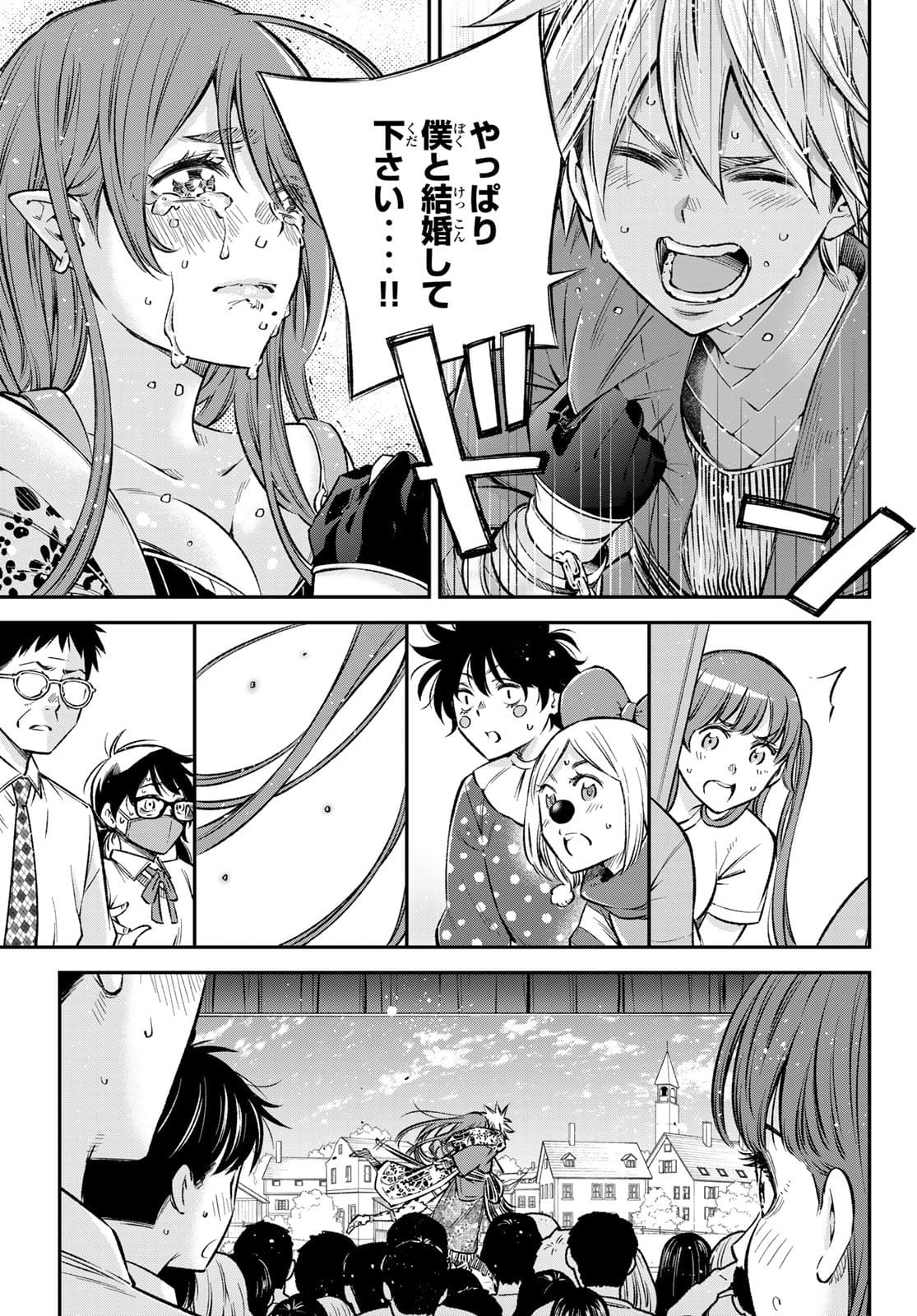 Hey, Go Get Married! ~ Cosplay JK's Secret Love Chap 22.5 - Pic 23