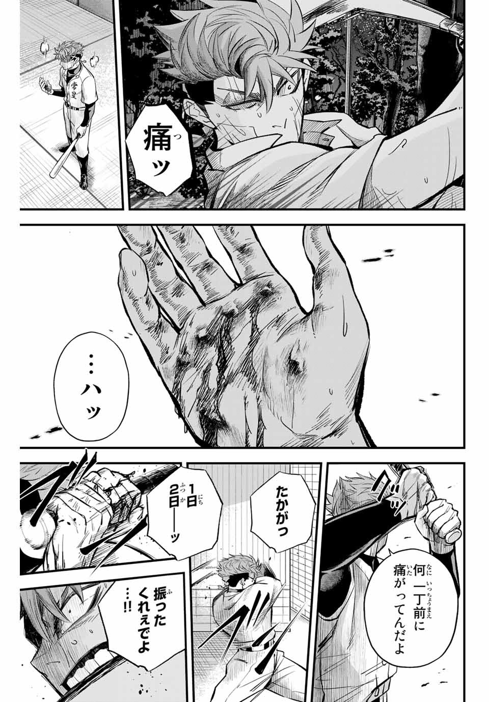 Read IRREGULARS Chapter 9.3 [High Quality / Full] - Page 3 - nicomanga.com
