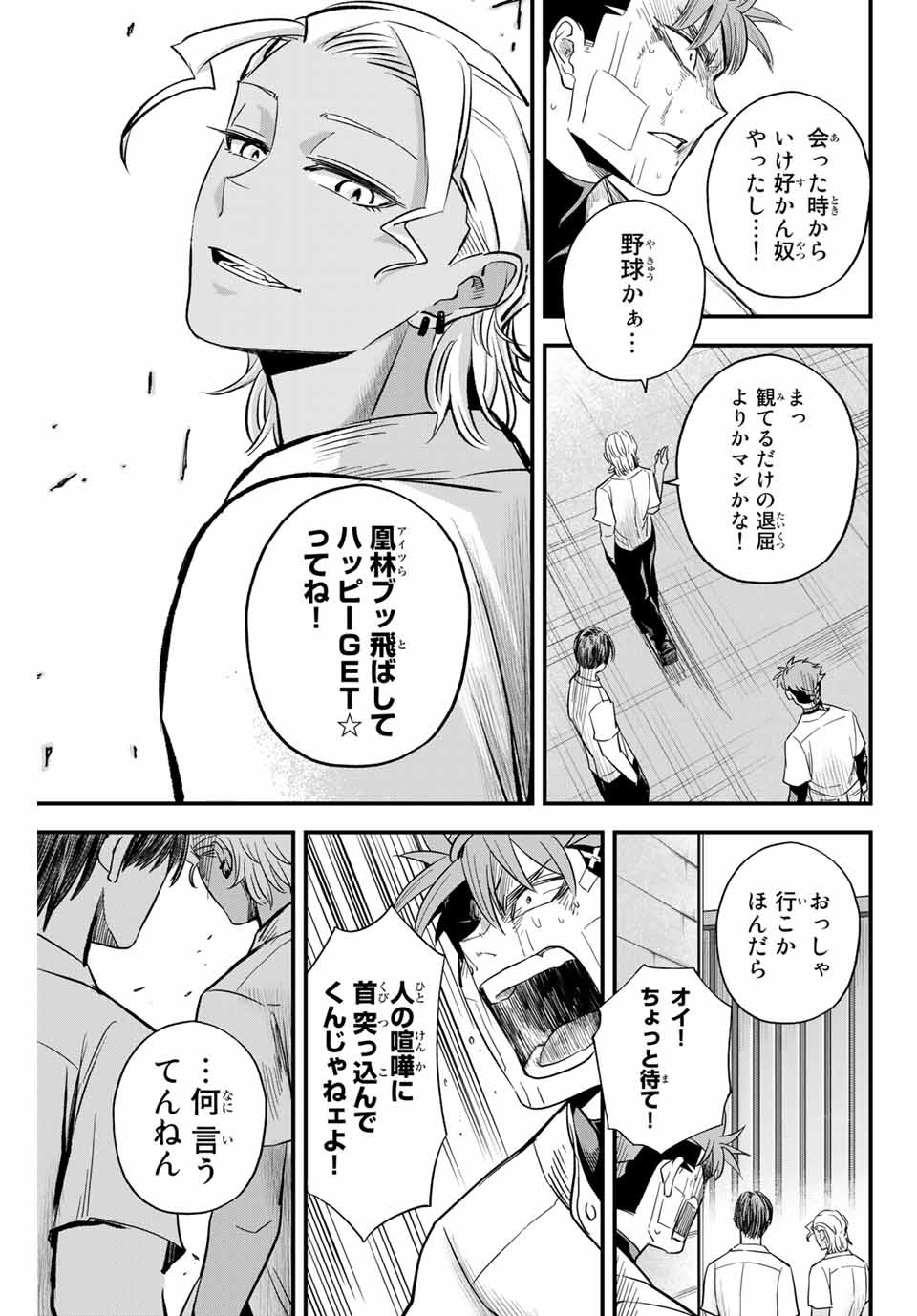 Read IRREGULARS Chapter 9.3 [High Quality / Full] - Page 11 - nicomanga.com
