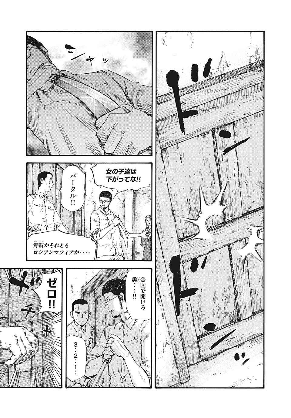 MANSHUU AHEN SQUAD - RAW Chap 47 - Pic 1