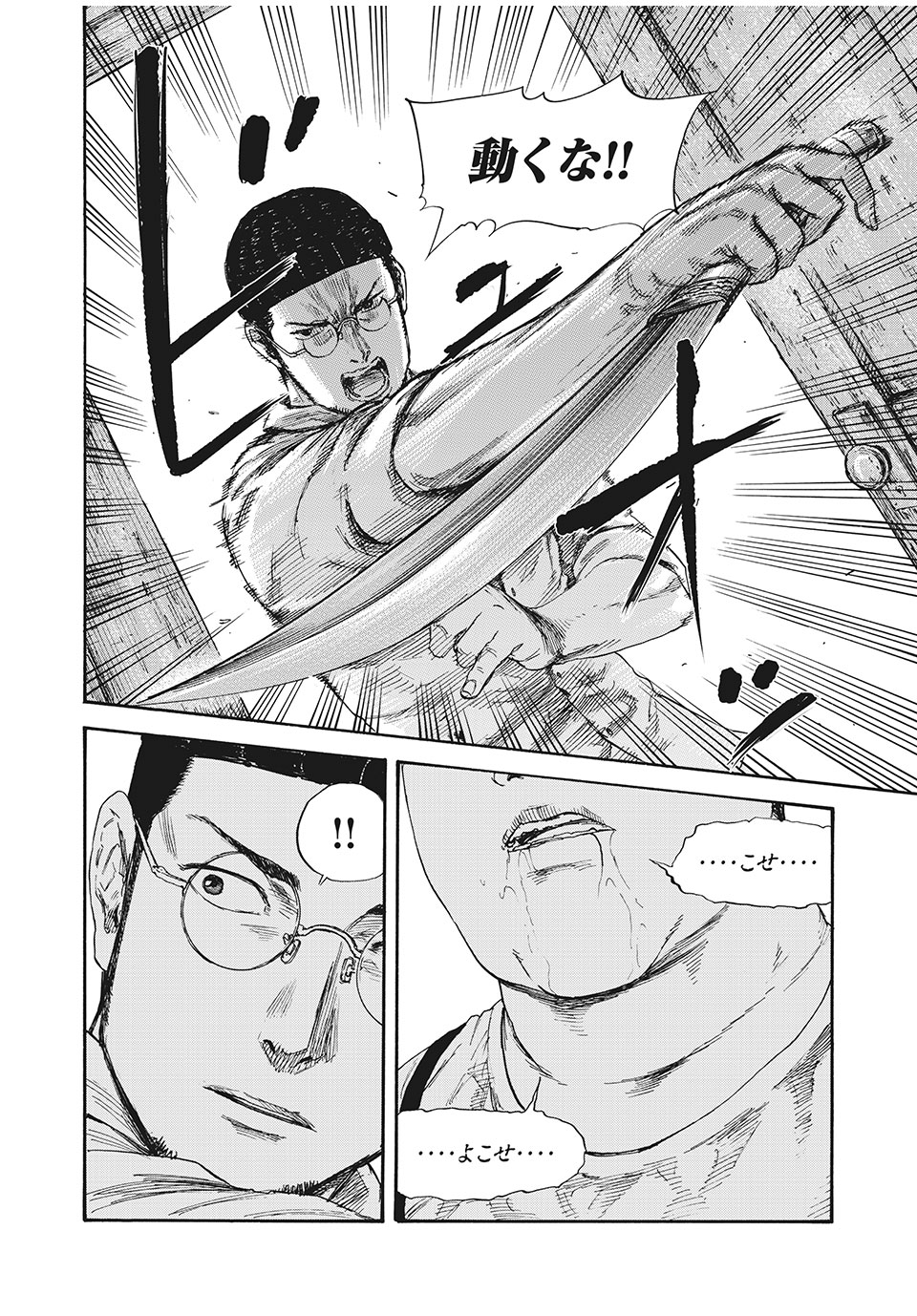 MANSHUU AHEN SQUAD - RAW Chap 47 - Pic 2
