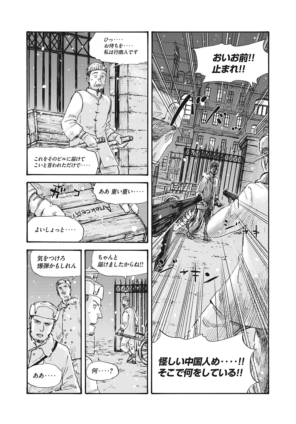 MANSHUU AHEN SQUAD - RAW Chap 47 - Pic 7