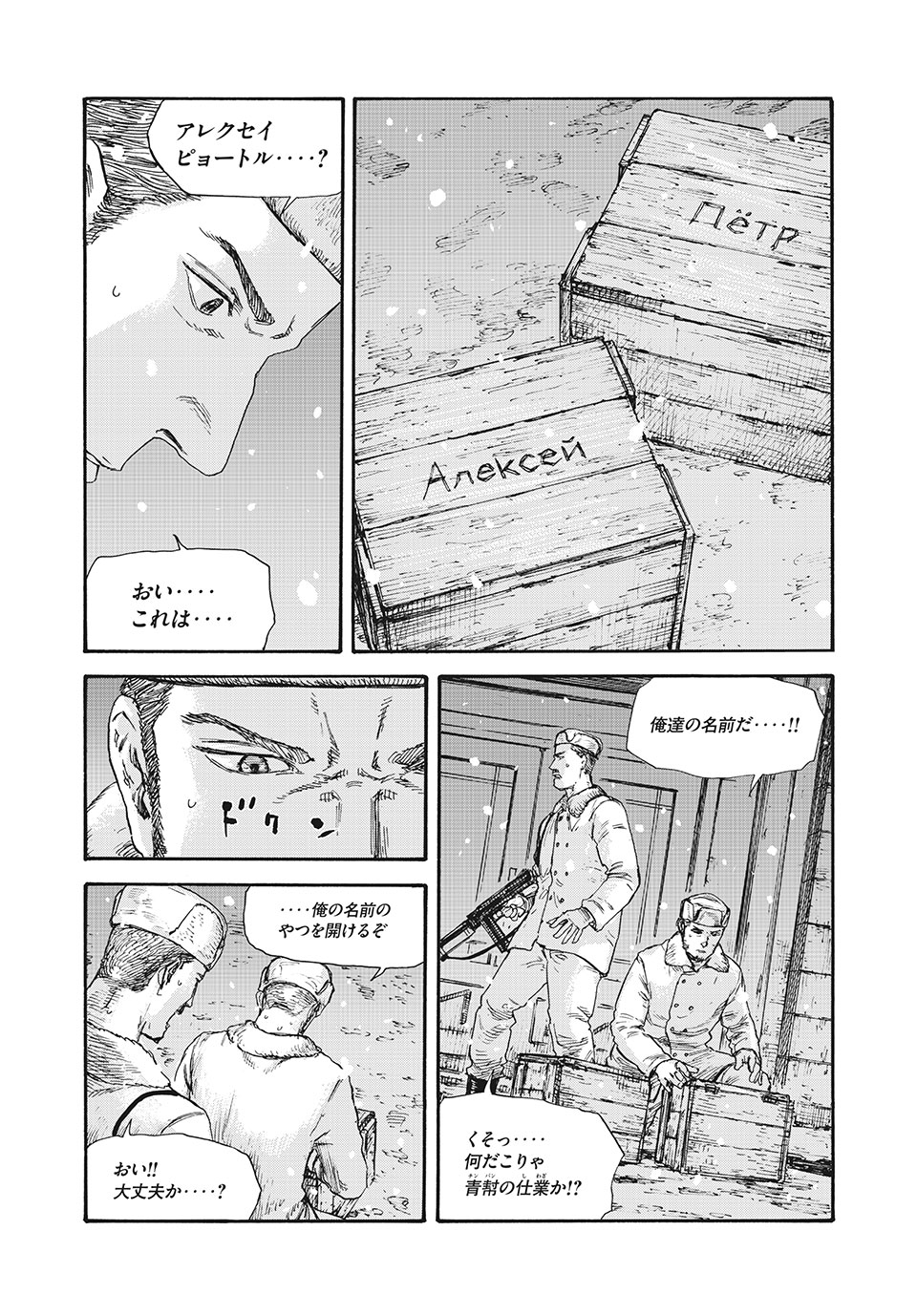 MANSHUU AHEN SQUAD - RAW Chap 47 - Pic 8