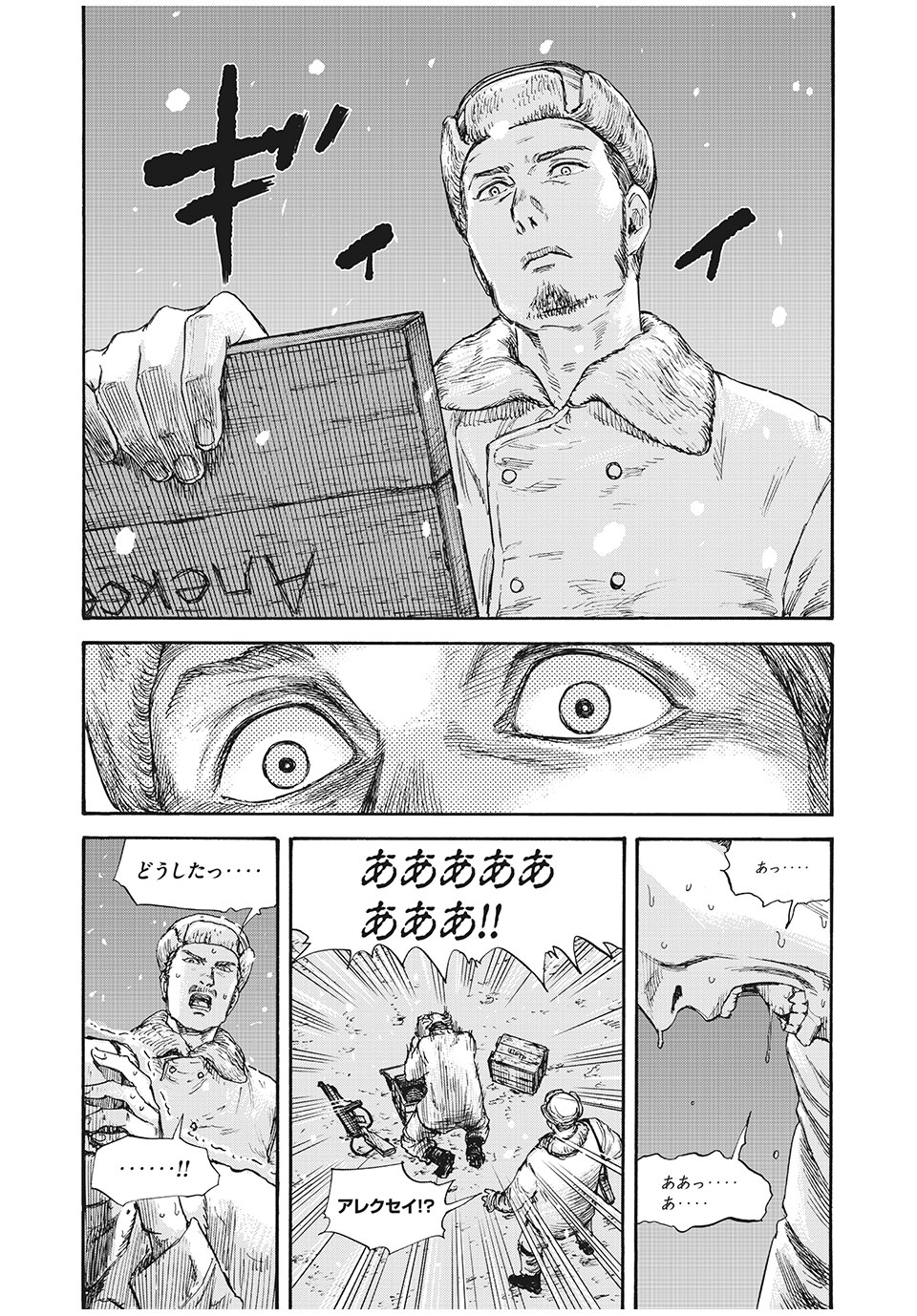 MANSHUU AHEN SQUAD - RAW Chap 47 - Pic 9