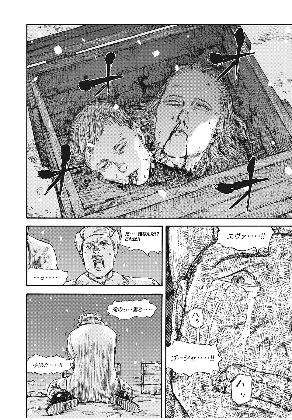 MANSHUU AHEN SQUAD - RAW Chap 47 - Pic 10