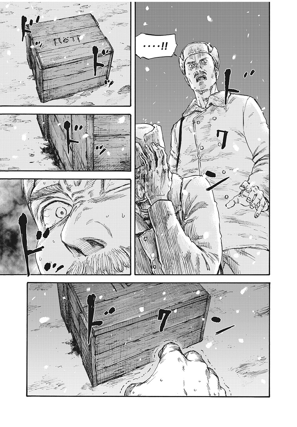 MANSHUU AHEN SQUAD - RAW Chap 47 - Pic 11