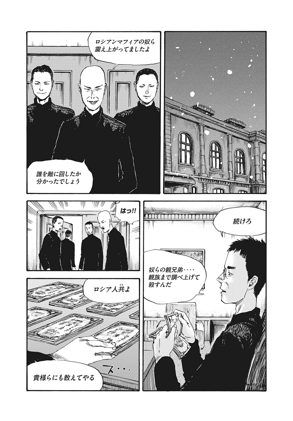 MANSHUU AHEN SQUAD - RAW Chap 47 - Pic 12
