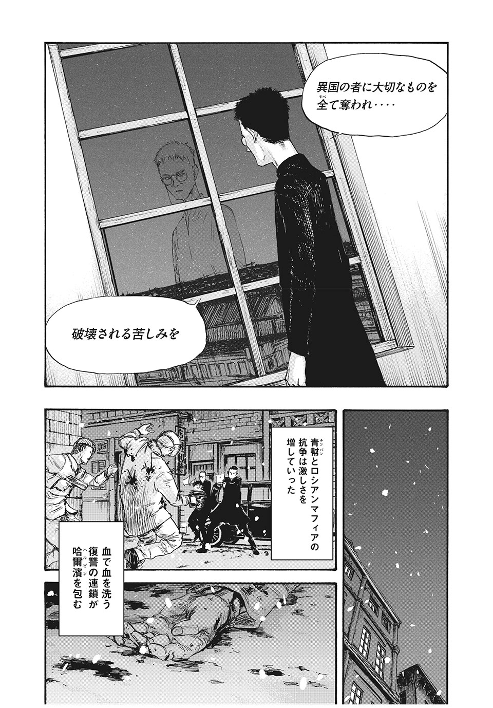 MANSHUU AHEN SQUAD - RAW Chap 47 - Pic 13