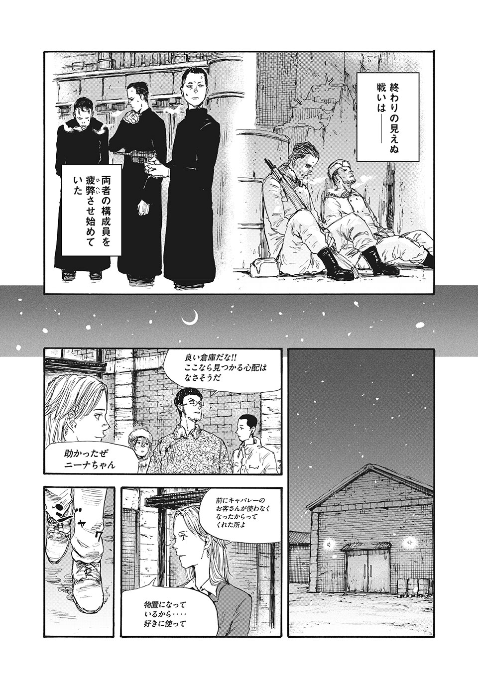 MANSHUU AHEN SQUAD - RAW Chap 47 - Pic 14