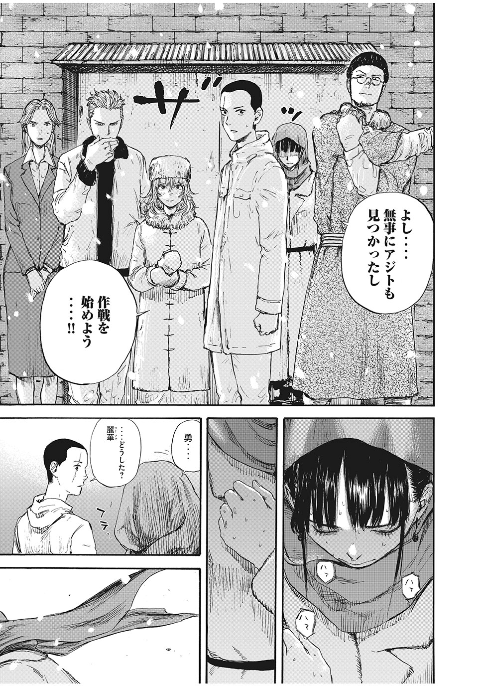 MANSHUU AHEN SQUAD - RAW Chap 47 - Pic 15