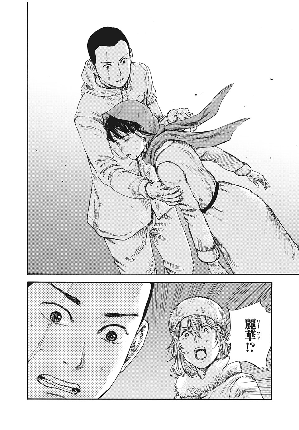 MANSHUU AHEN SQUAD - RAW Chap 47 - Pic 16
