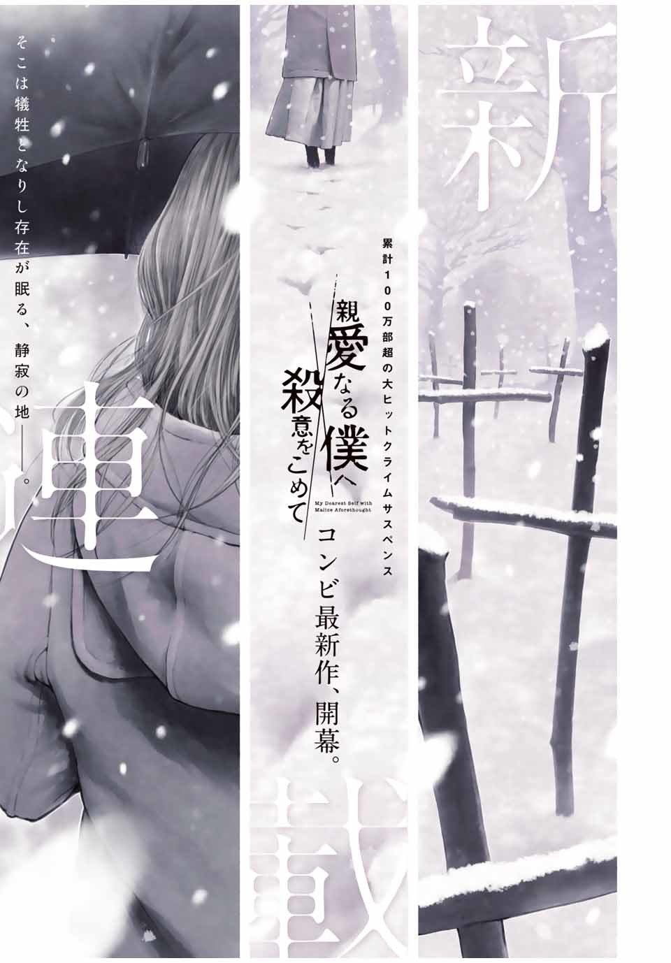 Read FURITSUMORE KODOKU NA SHI YO Chapter 1.1 [High Quality / Full] - Page 1 - nicomanga.net