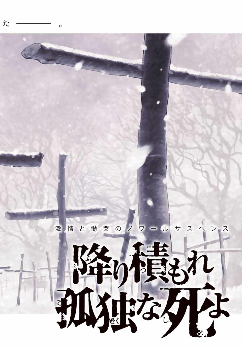 Read FURITSUMORE KODOKU NA SHI YO Chapter 1.1 [High Quality / Full] - Page 2 - nicomanga.net